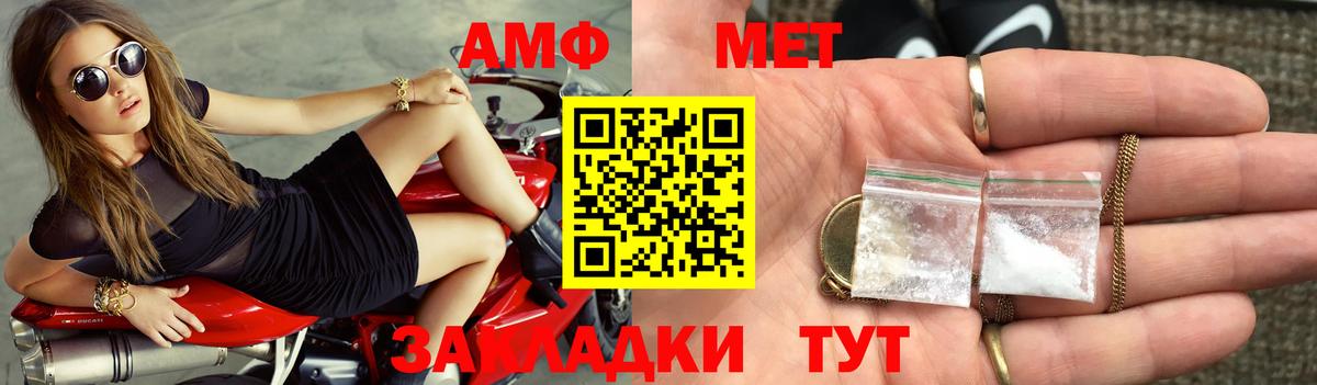 АМФЕТАМИН 98% Новошахтинск