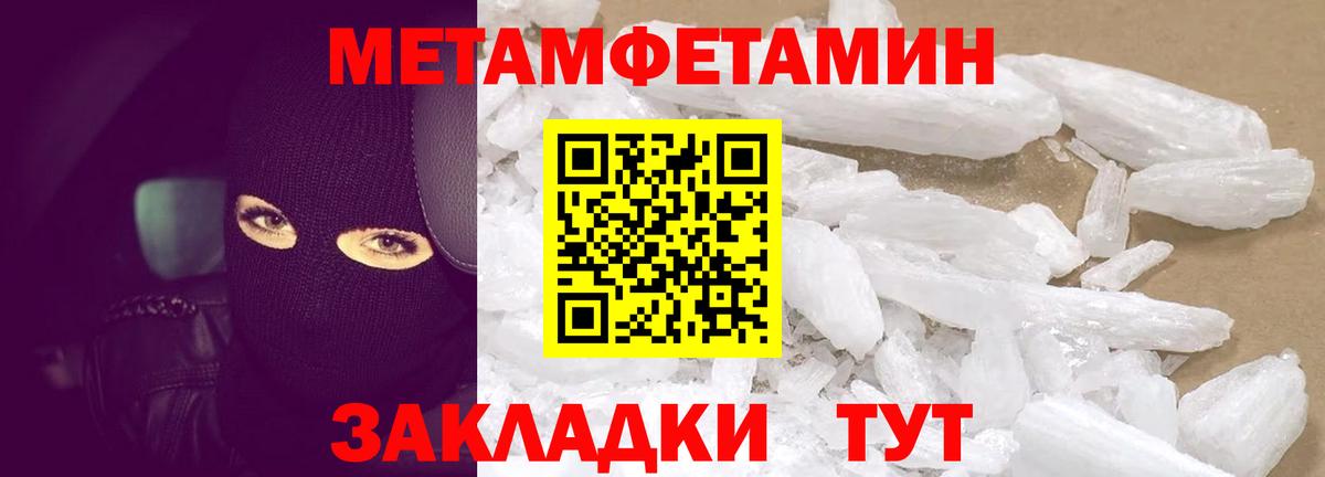 АМФЕТАМИН Розовый  Вход с VPN  Амфетамин  Новошахтинск 