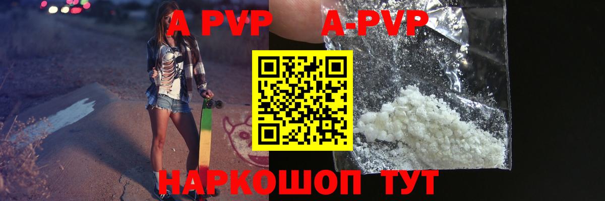 Новошахтинск  Alfa_PVP мука  Альфа ПВП  Вход с VPN 