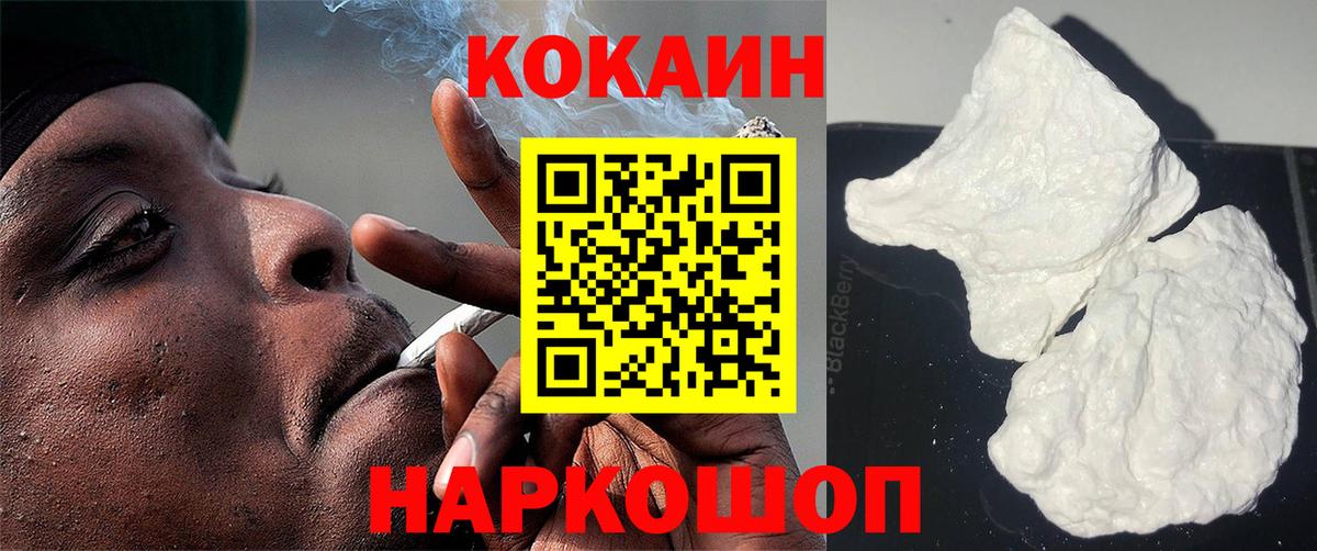 Cocaine Колумбийский  Вход с VPN  COCAIN 97%  Новошахтинск 