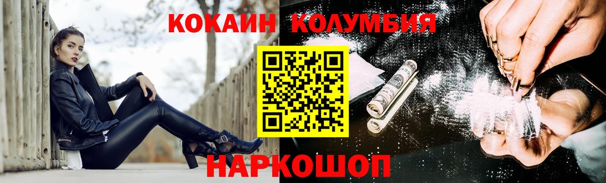 КОКАИН Эквадор Новошахтинск
