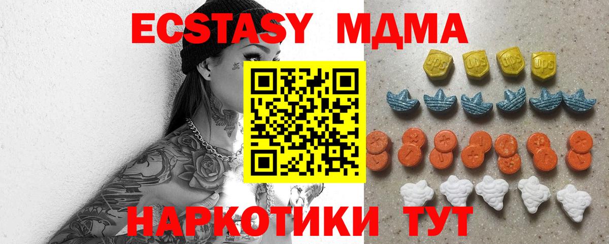 Ecstasy  Вход с VPN  blacksprut сайт  ЭКСТАЗИ DUBAI  площадка Telegram  Новошахтинск 