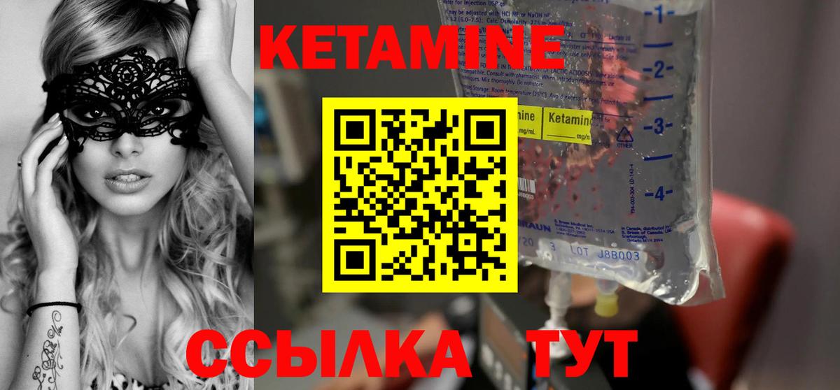 это формула  Кетамин ketamine  Новошахтинск  Вход с VPN  КЕТАМИН ketamine 