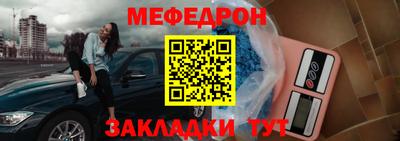 мяу мяу мука Северобайкальск