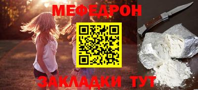 мяу мяу мука Северобайкальск