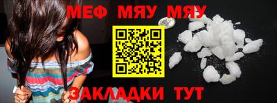 мяу мяу мука Северобайкальск