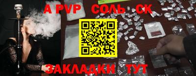 альфа пвп Славгород