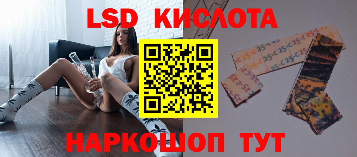 LSD-25 экстази кислота  Вход с VPN  Новошахтинск  МЕГА вход  LSD-25 экстази ecstasy 