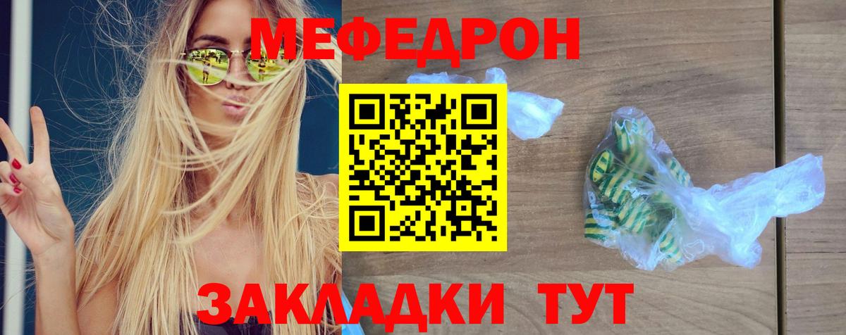 Меф mephedrone  МЕФ мяу мяу  Мефедрон  Новошахтинск  Вход с VPN 