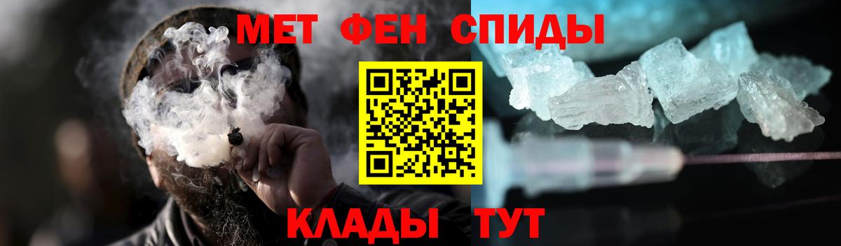 Метамфетамин винт Новошахтинск