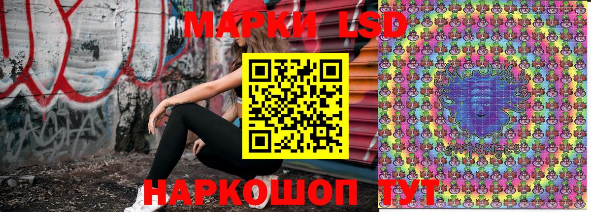 Наркотические марки 1500мкг  Вход с VPN  Наркотические марки 1500мкг  Новошахтинск 