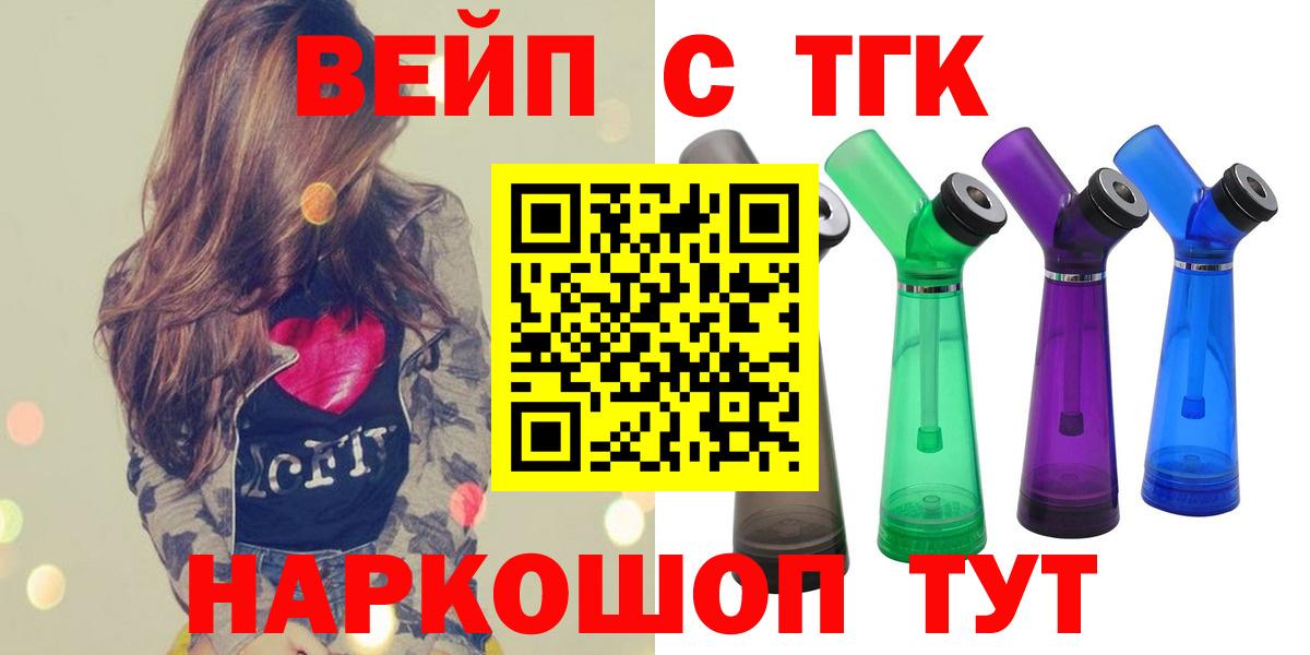 ТГК концентрат  Вход с VPN  ТГК THC oil  Новошахтинск 