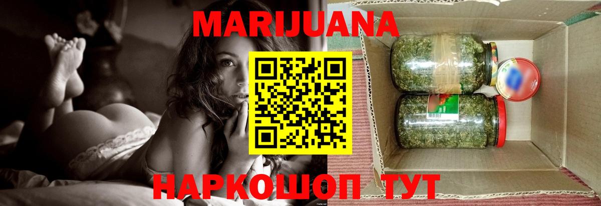 Марихуана Bruce Banner Новошахтинск